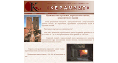 Desktop Screenshot of keramzit.delpart.ru