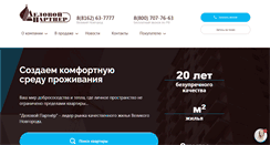 Desktop Screenshot of delpart.ru
