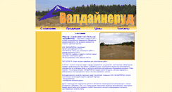 Desktop Screenshot of pesok.delpart.ru